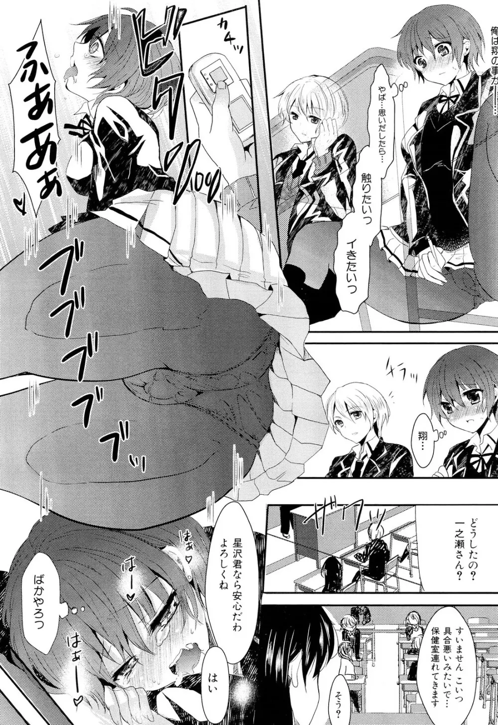COMIC 舞姫無双 ACT.02 2012年11月号 Page.51