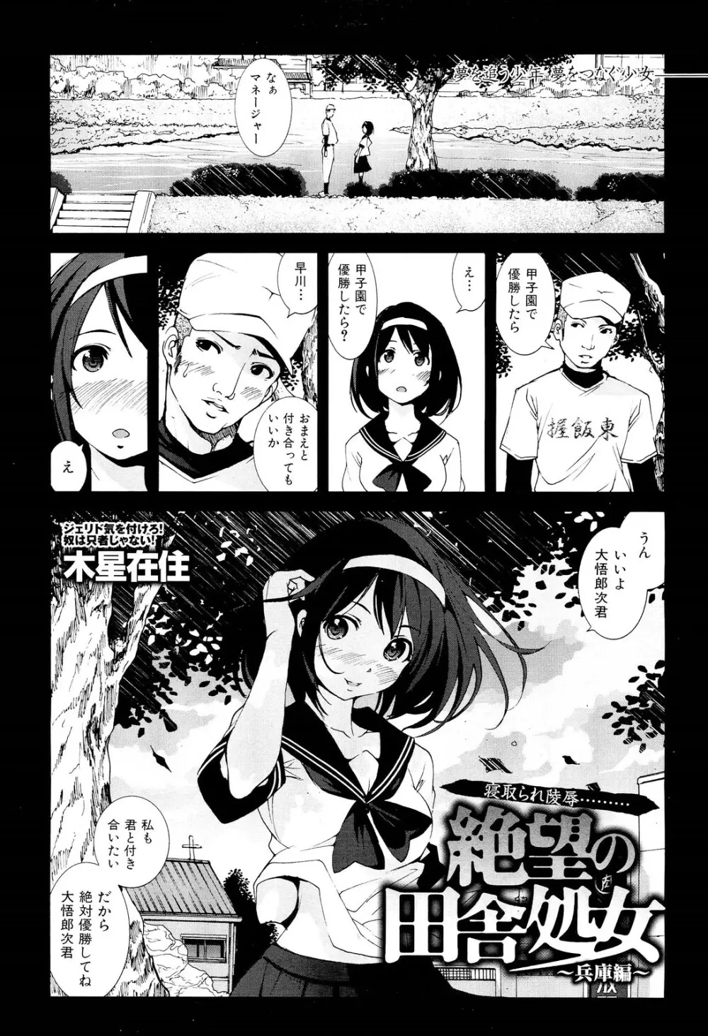 COMIC 舞姫無双 ACT.02 2012年11月号 Page.59