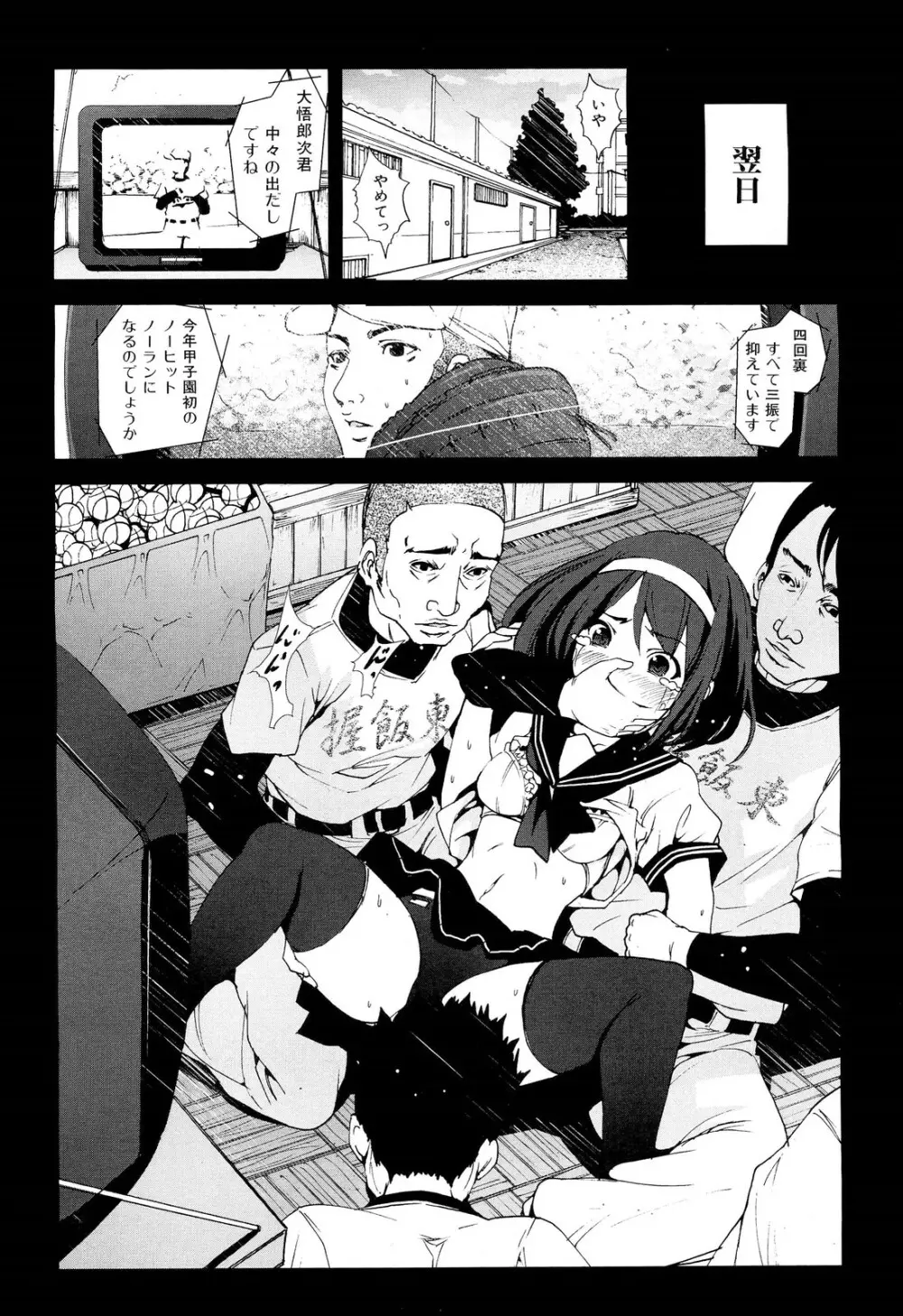 COMIC 舞姫無双 ACT.02 2012年11月号 Page.60