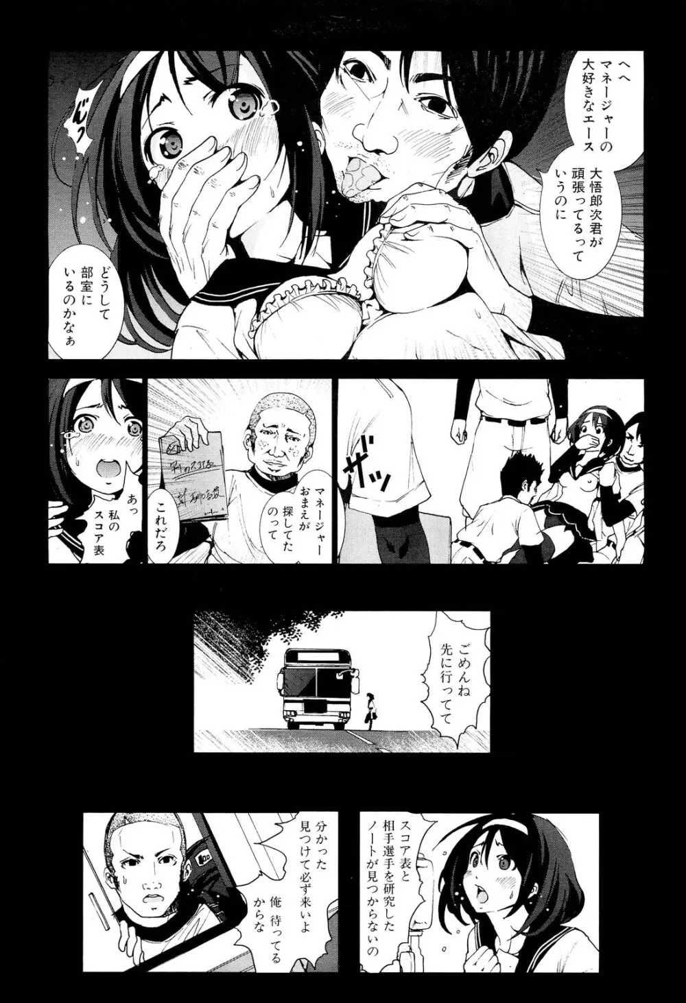 COMIC 舞姫無双 ACT.02 2012年11月号 Page.61