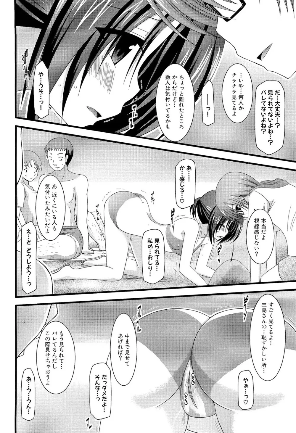 露出少女遊戯 下 Page.30