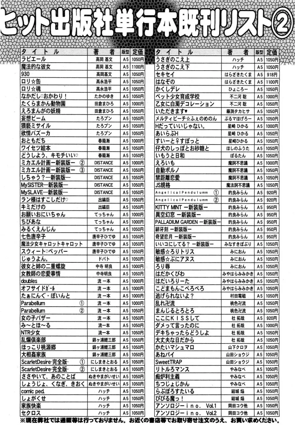 COMIC 阿吽 2012年11月号 Page.516