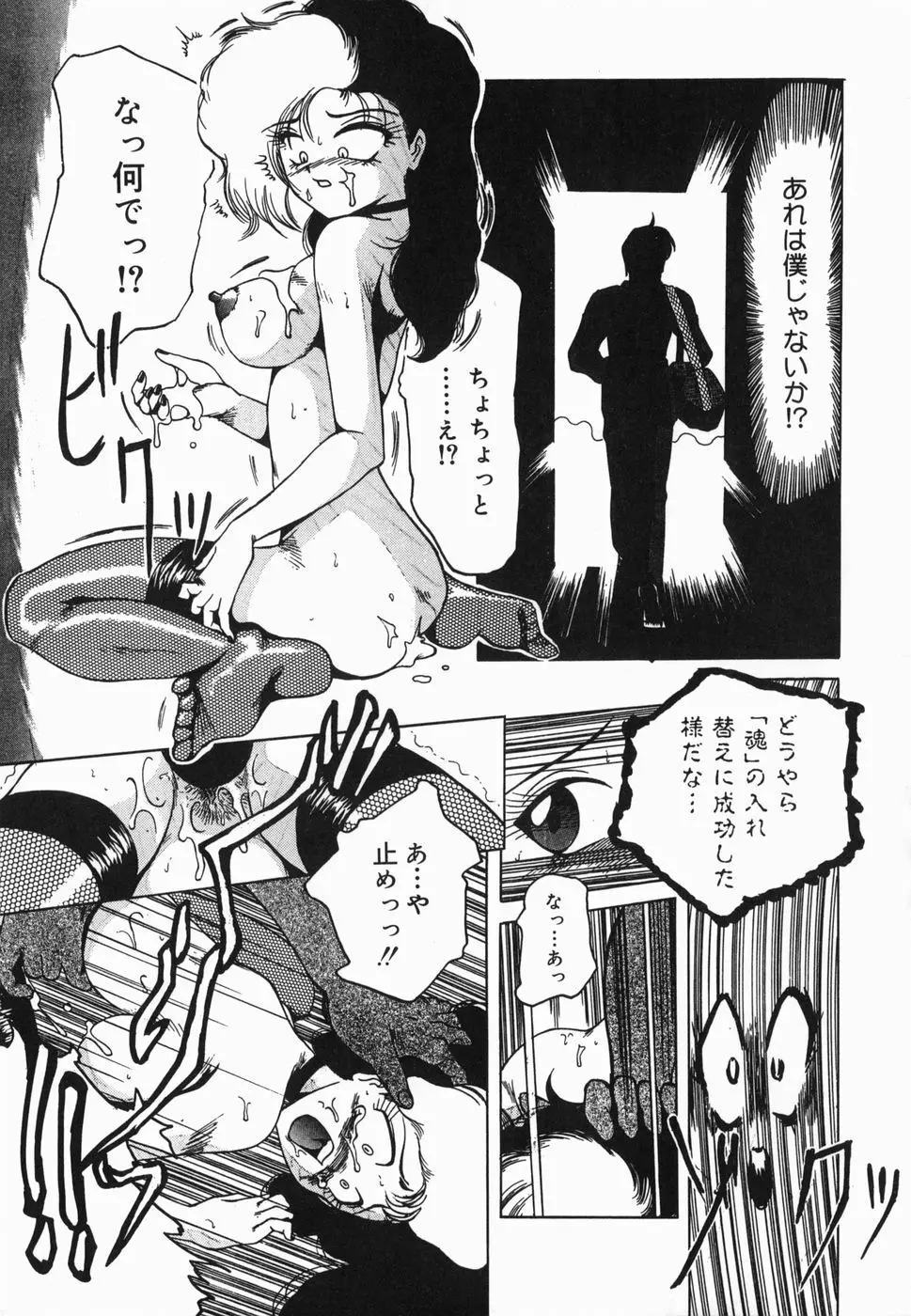 淫話 Page.119