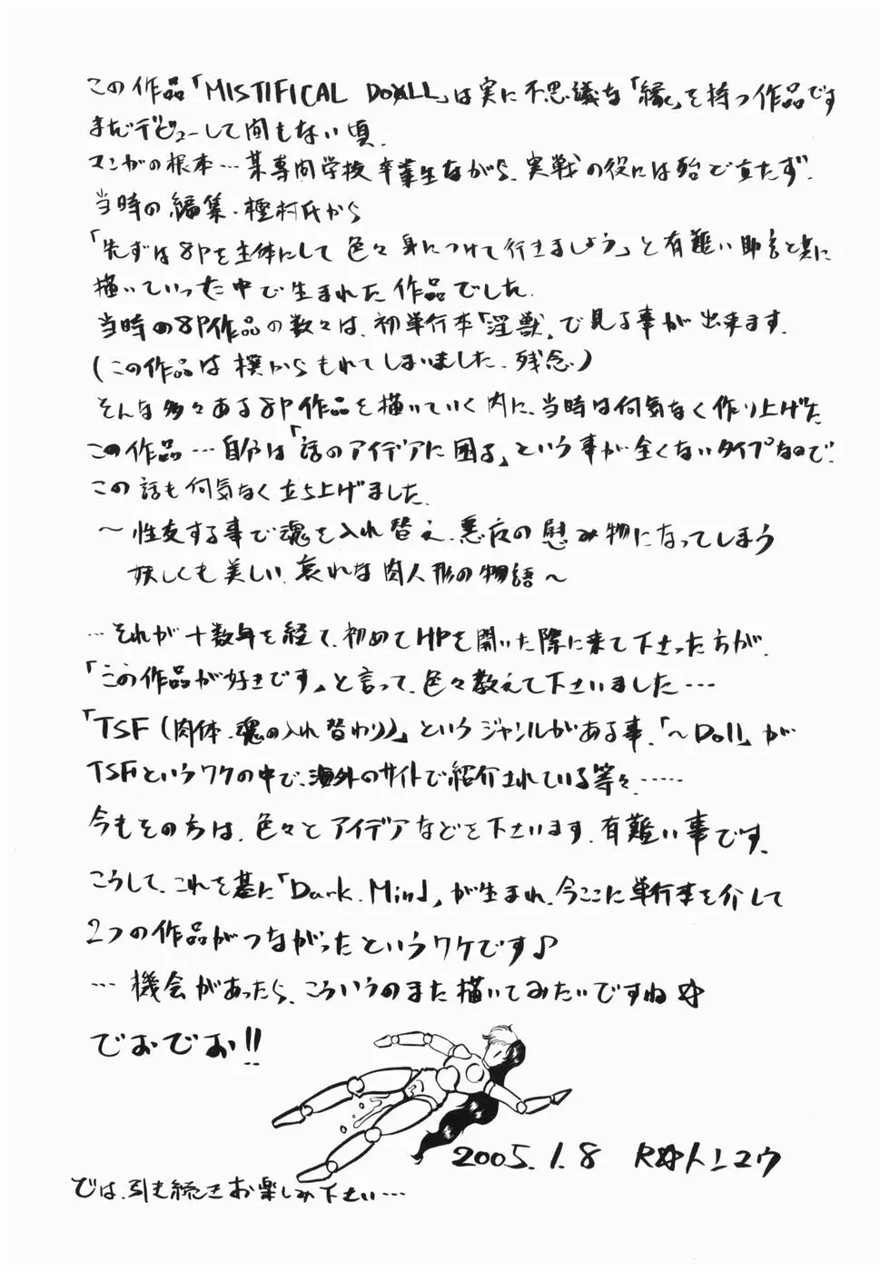 淫話 Page.122