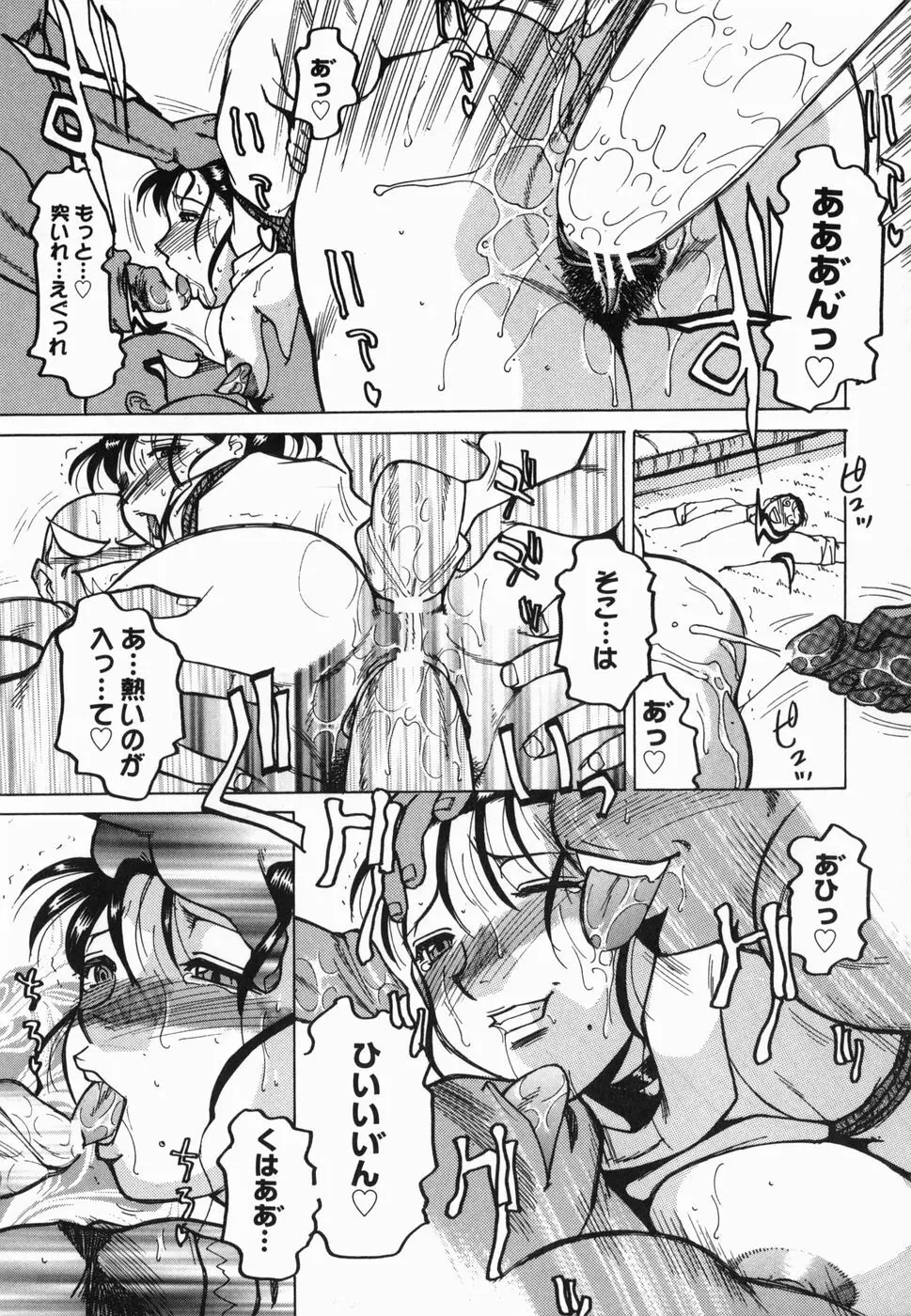 淫話 Page.15