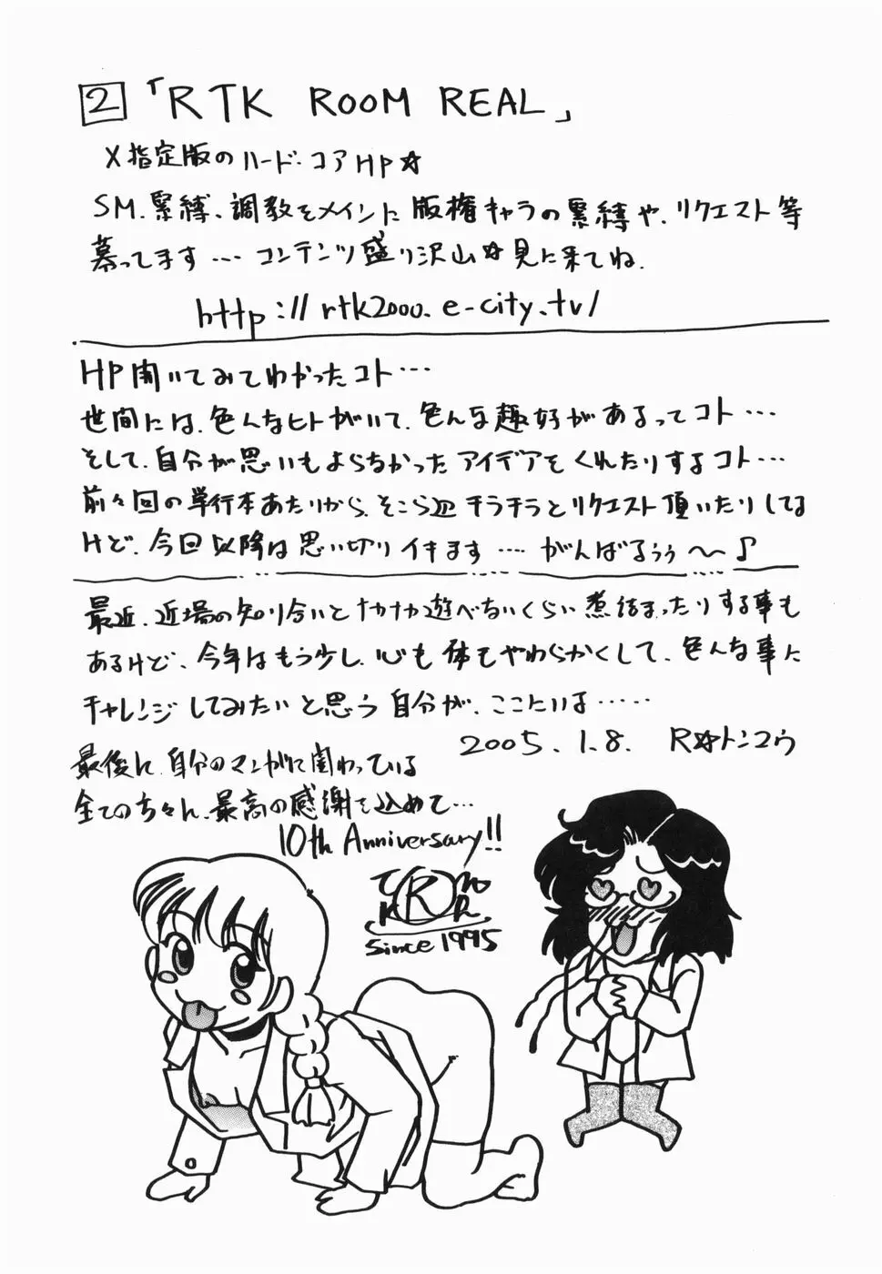 淫話 Page.176