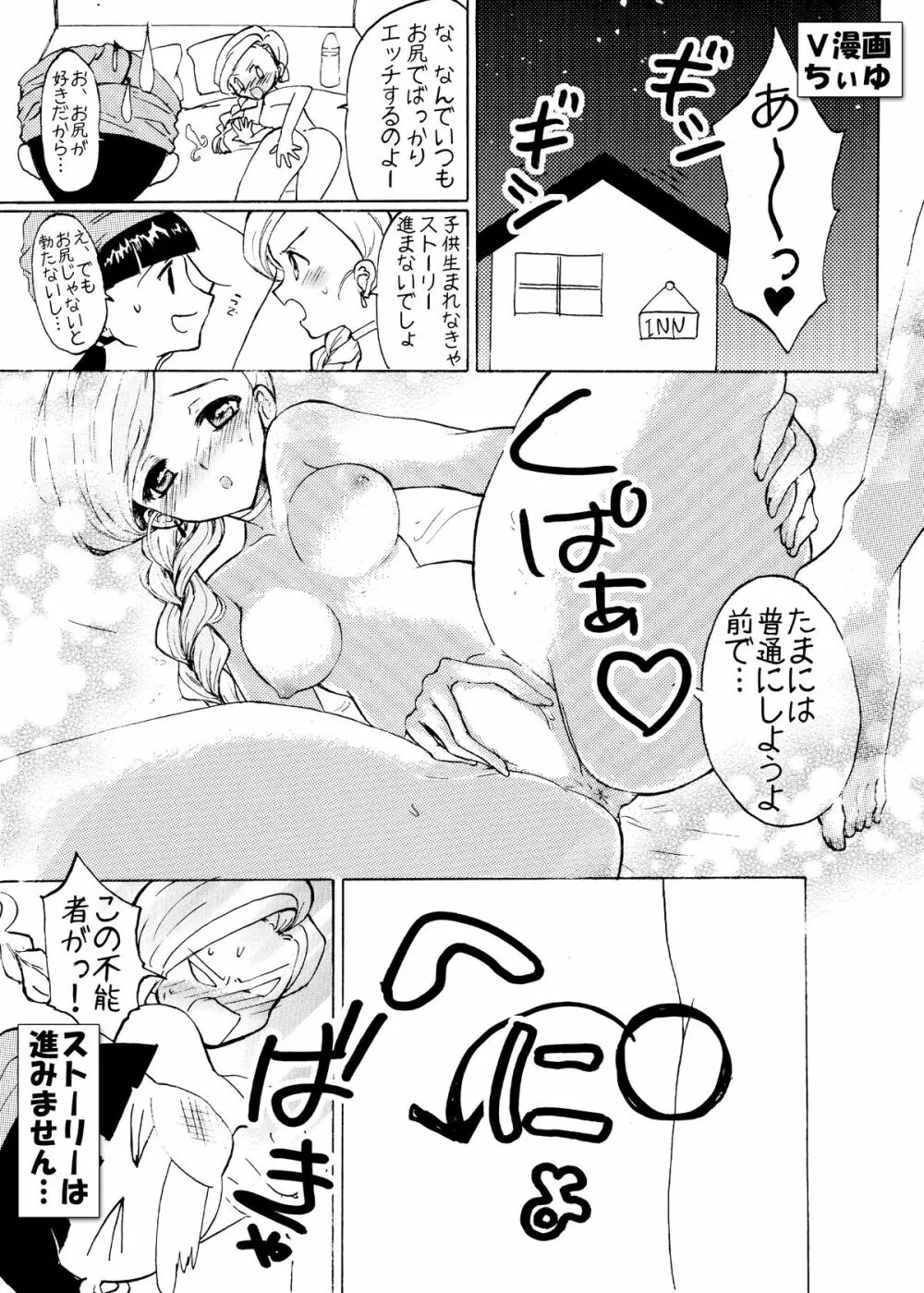 ペナルティドロー! -浣腸本です- Page.24