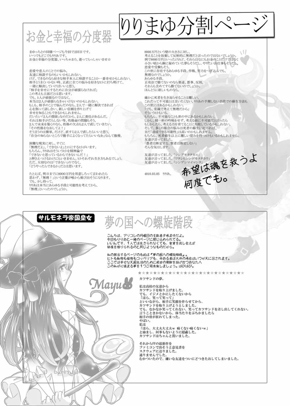 ペナルティドロー! -浣腸本です- Page.28