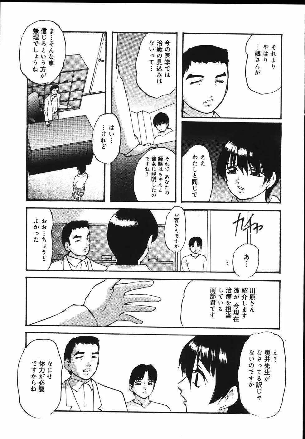 輪～声・操作 Page.135