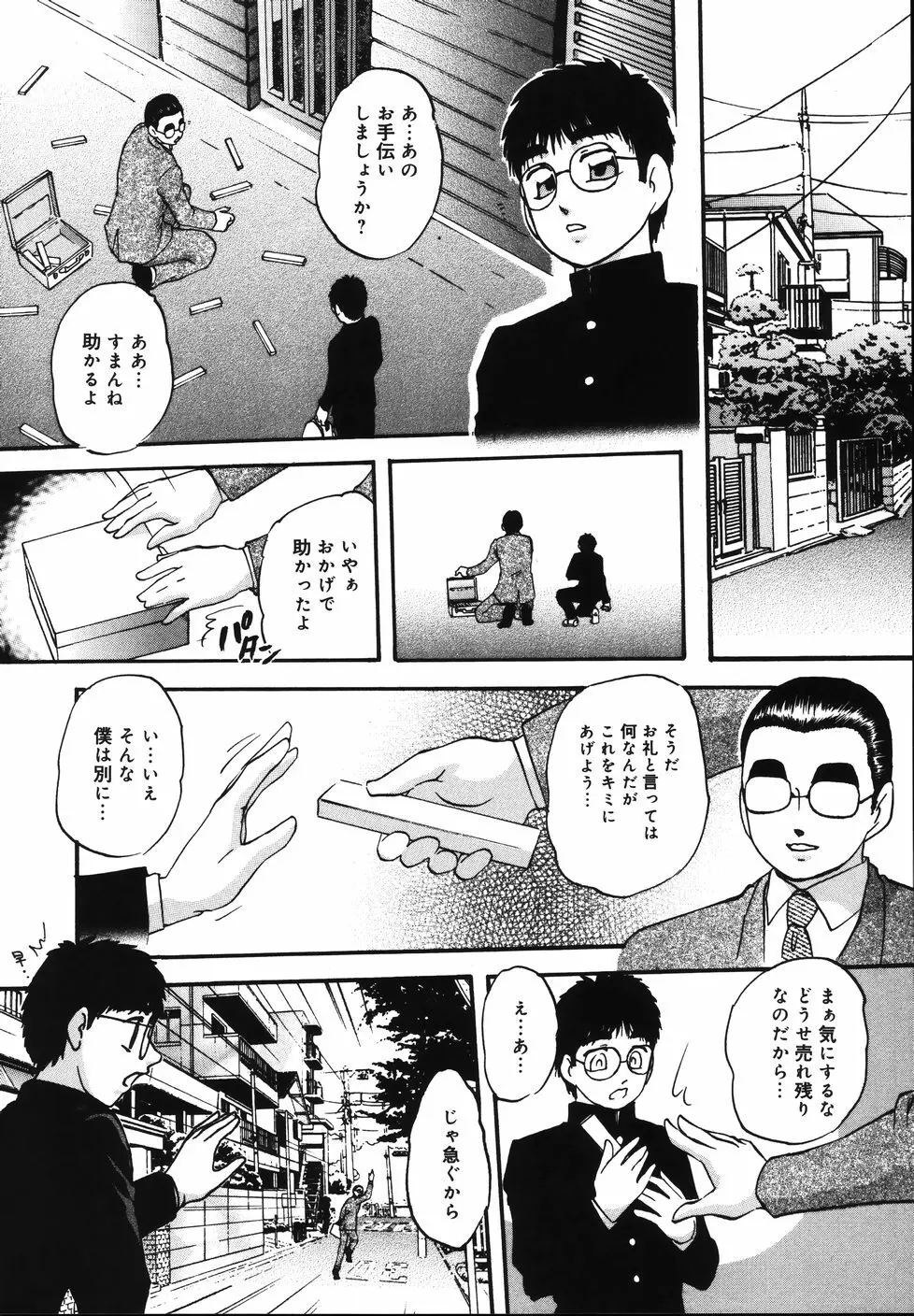 輪～声・操作 Page.14