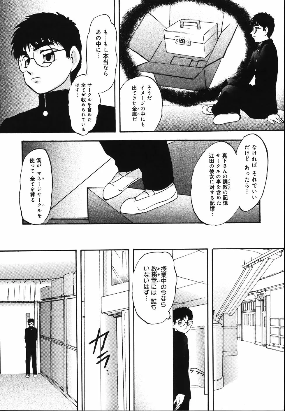 輪～声・操作 Page.19