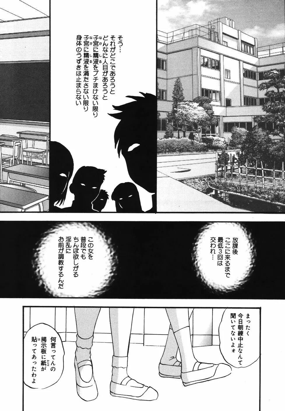 輪～声・操作 Page.36