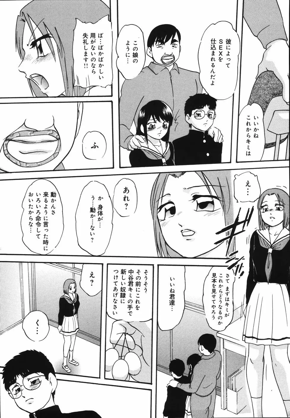 輪～声・操作 Page.69