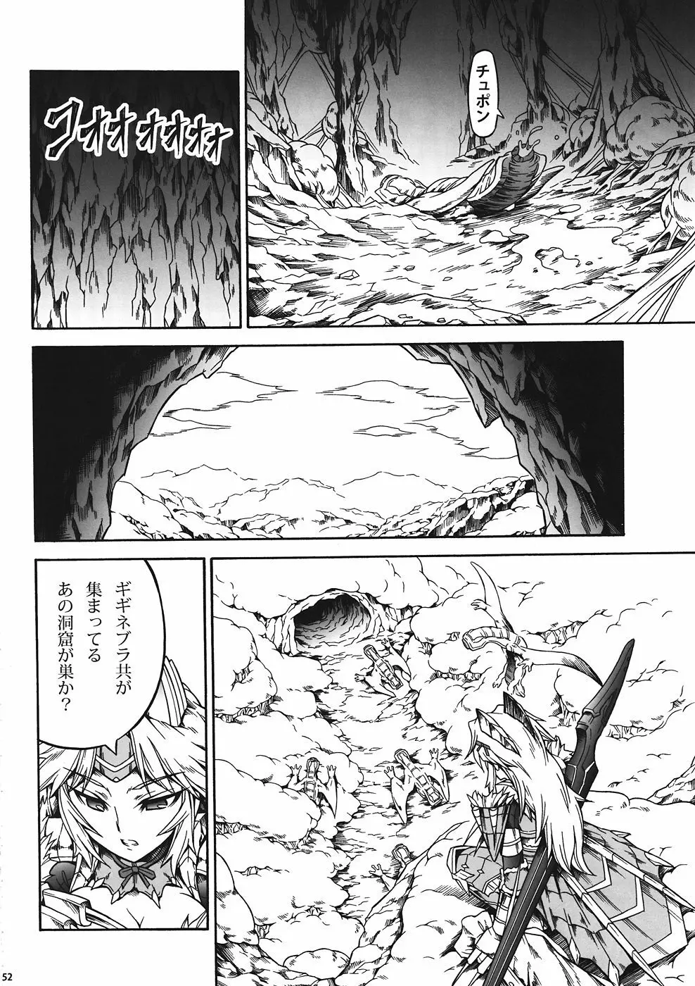 ソロハンターの生態 4 The first part Page.49