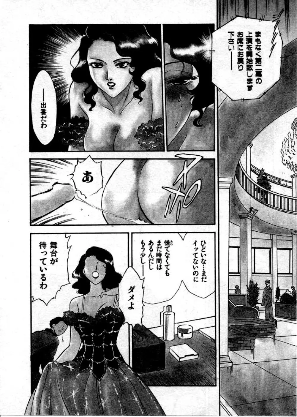 OO Ⅲ 愛欲の黄金律 Page.151