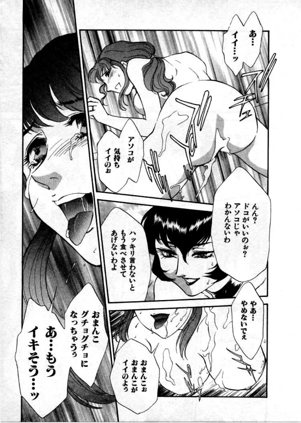 OO Ⅲ 愛欲の黄金律 Page.22