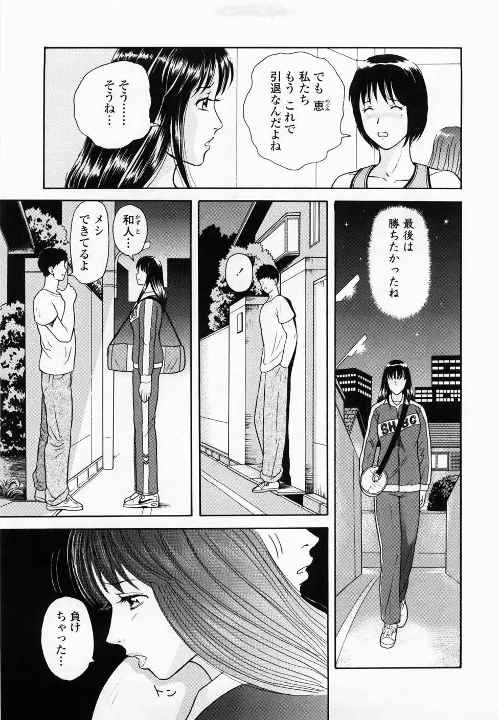 淫蜜壺診断 Page.11