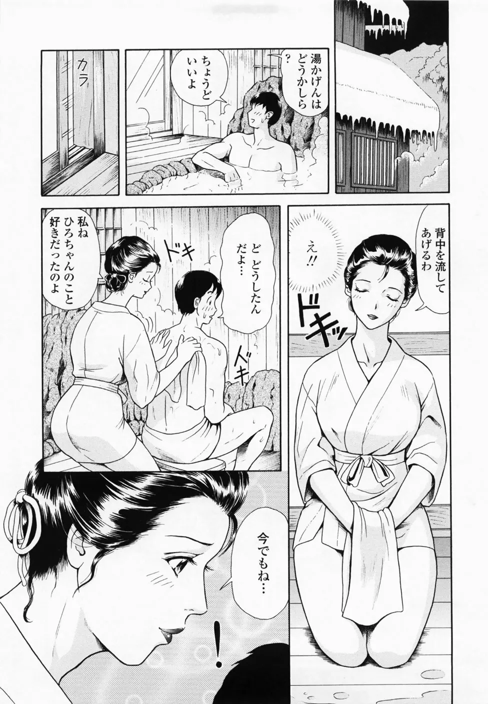 淫蜜壺診断 Page.31