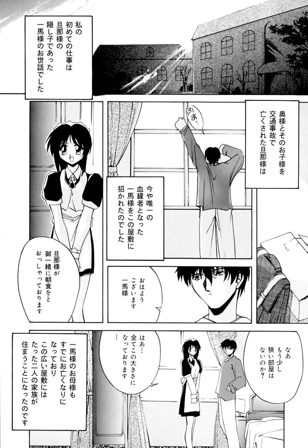 しぼりたて直送 Page.131