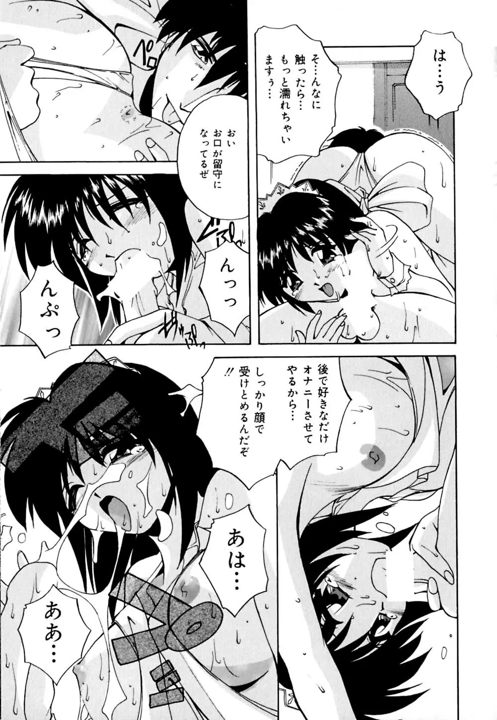 しぼりたて直送 Page.140