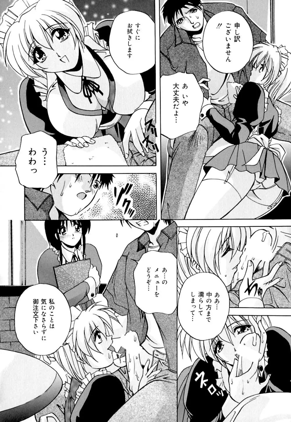 しぼりたて直送 Page.15