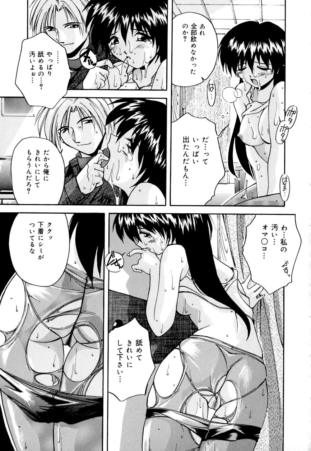 しぼりたて直送 Page.158