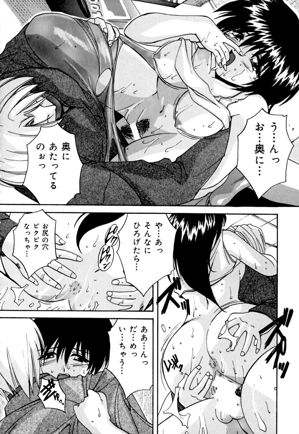 しぼりたて直送 Page.161