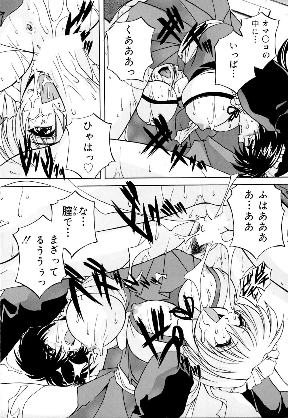 しぼりたて直送 Page.22