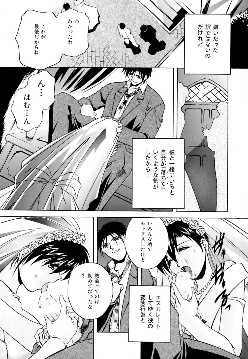 しぼりたて直送 Page.26