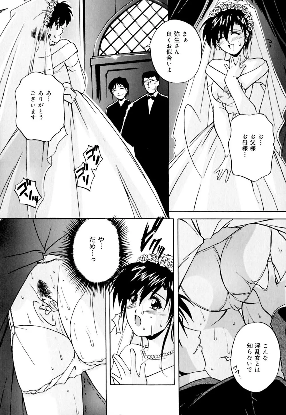 しぼりたて直送 Page.31