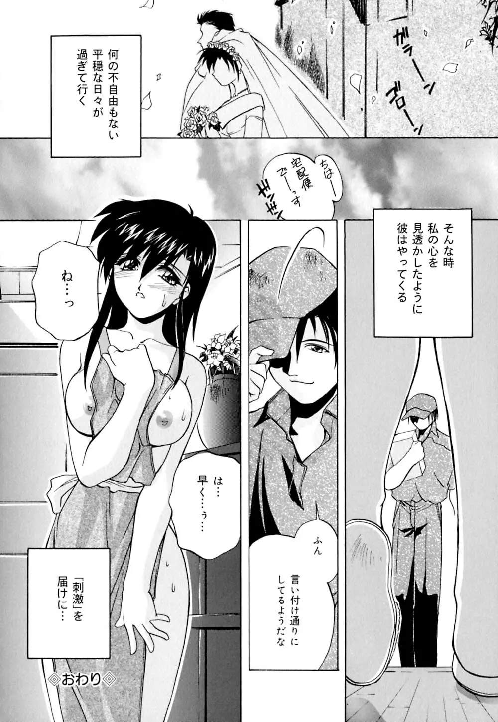 しぼりたて直送 Page.41