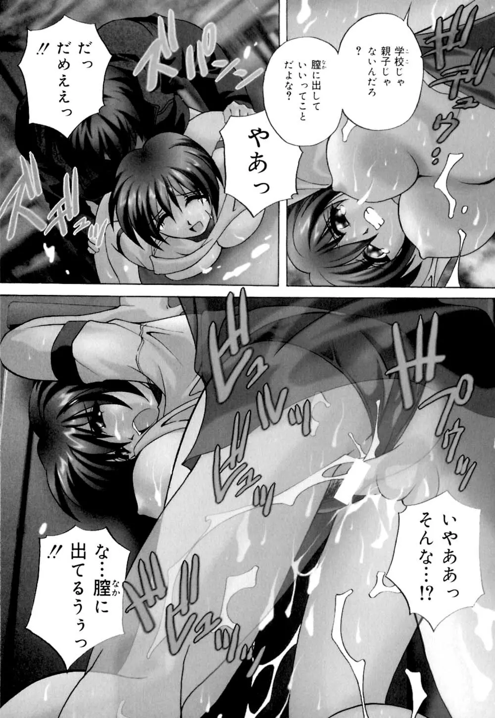 しぼりたて直送 Page.48