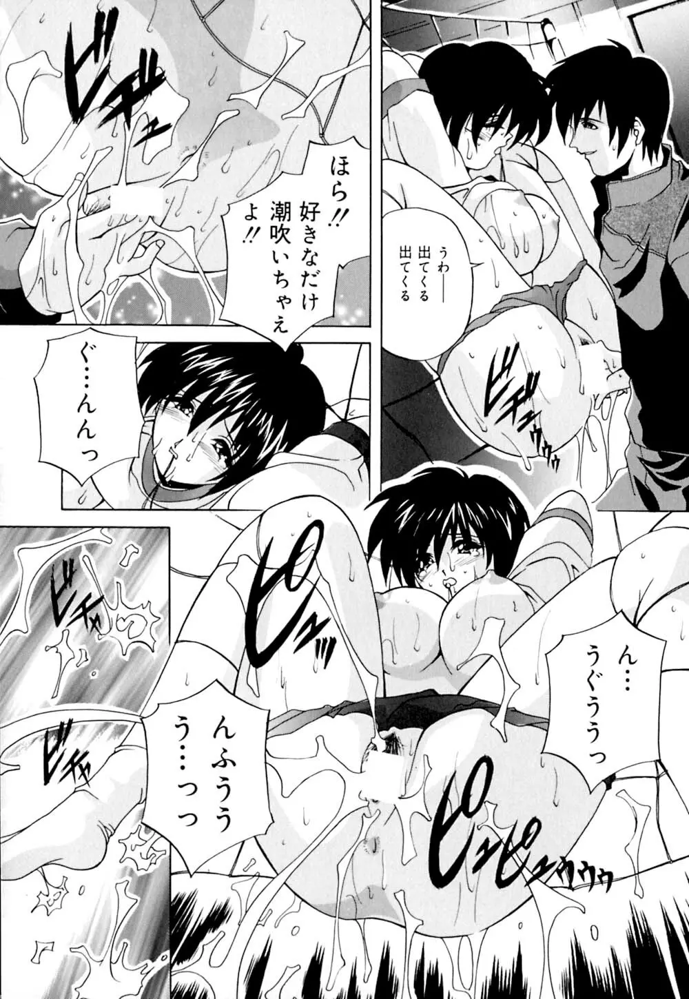 しぼりたて直送 Page.53