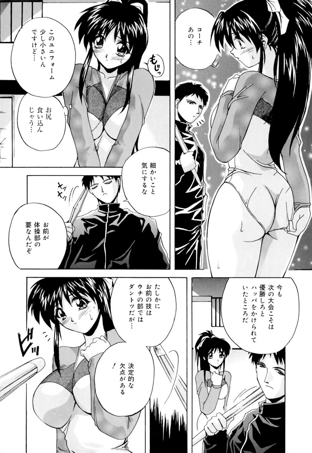 しぼりたて直送 Page.60