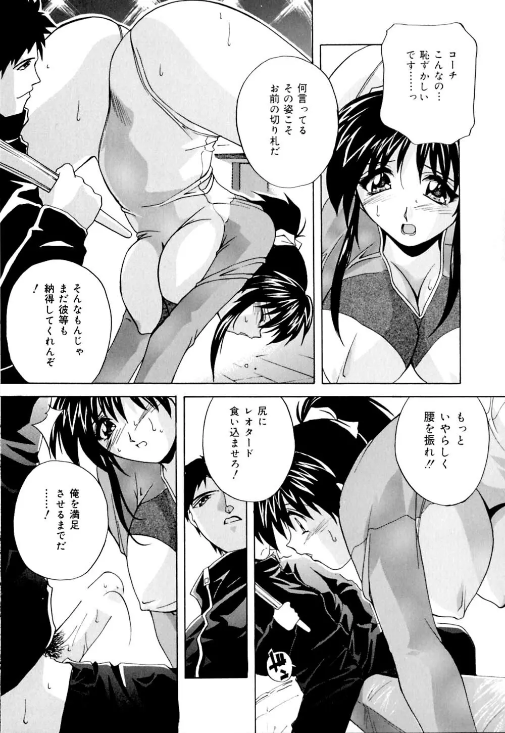 しぼりたて直送 Page.64