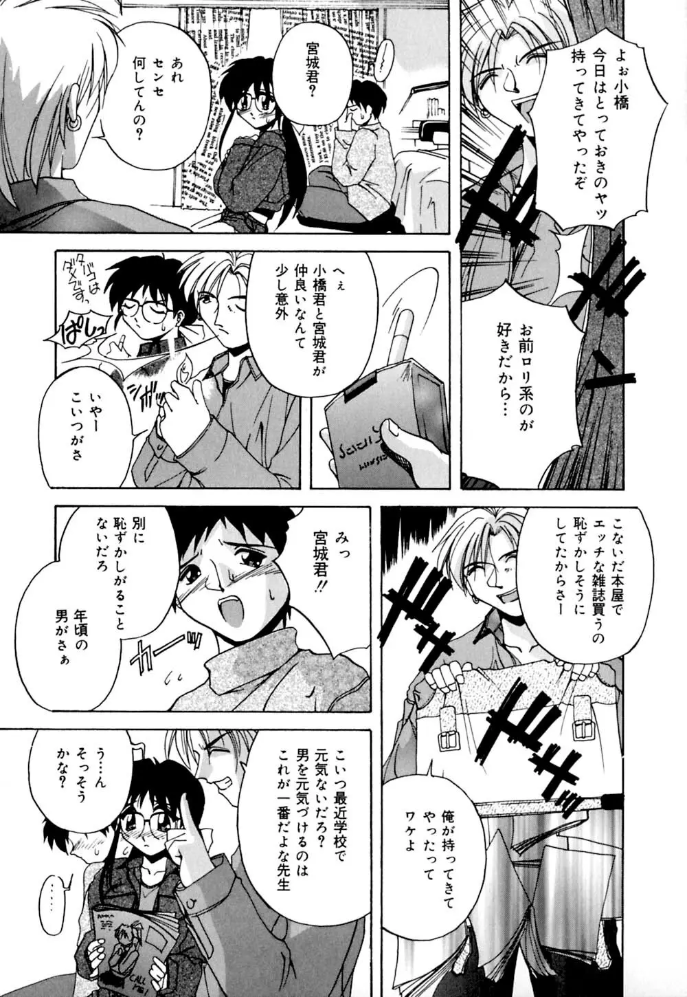 しぼりたて直送 Page.78