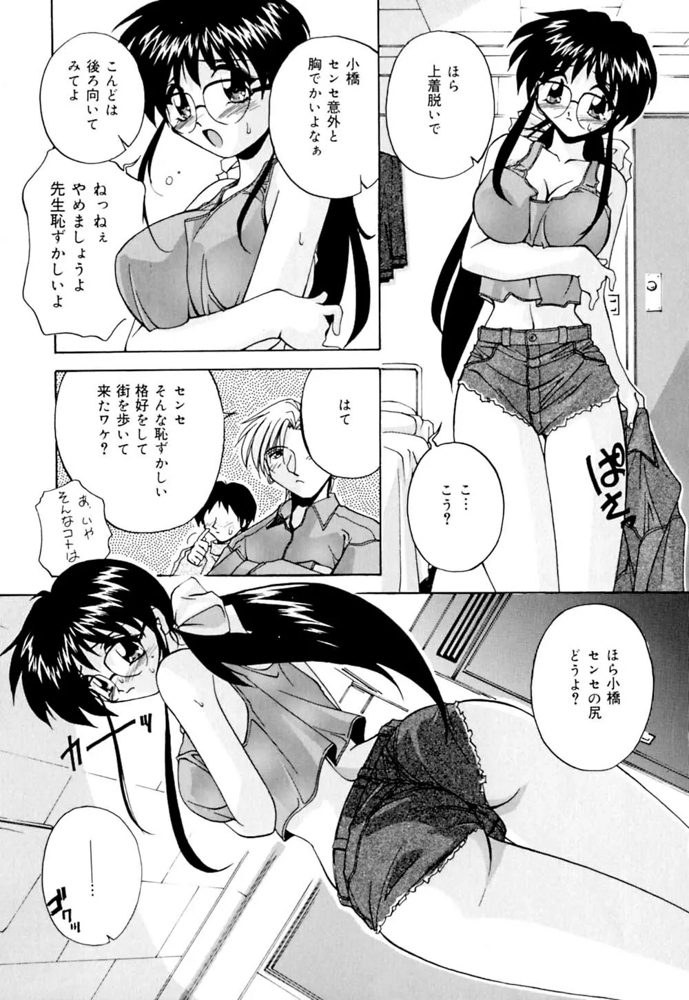 しぼりたて直送 Page.81