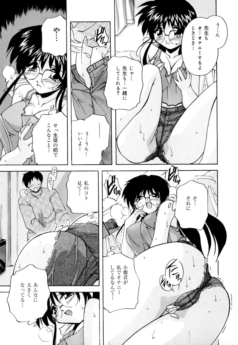 しぼりたて直送 Page.84