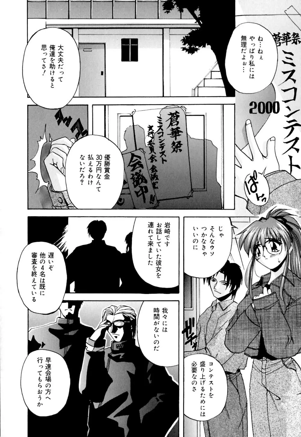 しぼりたて直送 Page.95