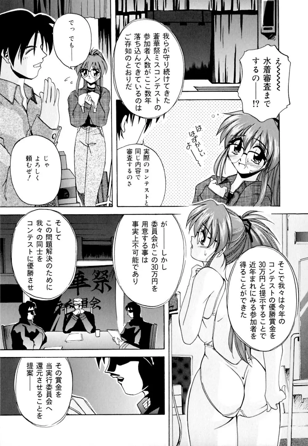 しぼりたて直送 Page.96