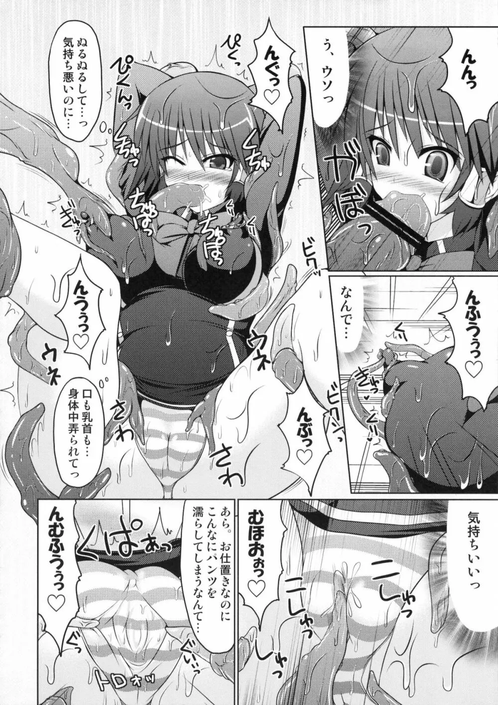 (C80) [Stapspats (翡翠石)] まるまる1冊!ルキア本!!Stapspats[QMA] 総集編2 (クイズマジックアカデミー) Page.119