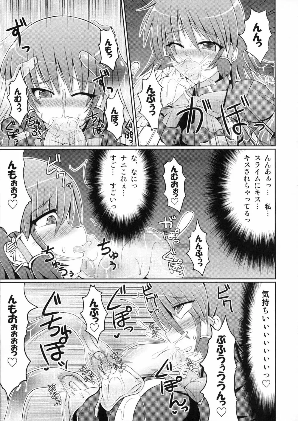 (C80) [Stapspats (翡翠石)] まるまる1冊!ルキア本!!Stapspats[QMA] 総集編2 (クイズマジックアカデミー) Page.140