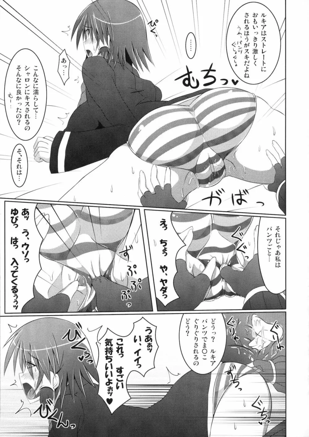 (C80) [Stapspats (翡翠石)] まるまる1冊!ルキア本!!Stapspats[QMA] 総集編2 (クイズマジックアカデミー) Page.36