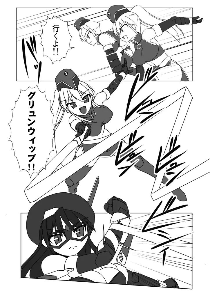 新・科學闘姫シルバーライナ 06 Page.6