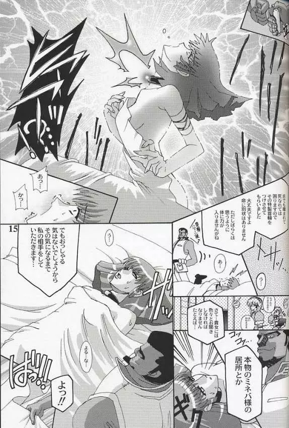 散 -ZAN- Page.14