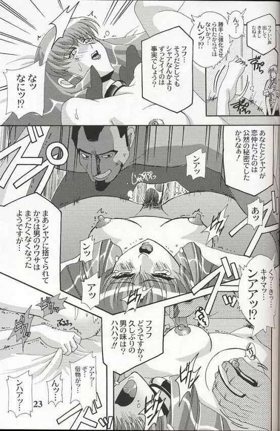 散 -ZAN- Page.22