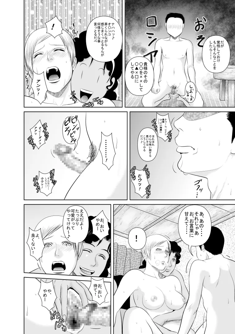 リア充爆発しろって唱えたらラテン系のサキュバスさんが現れました2 Page.14