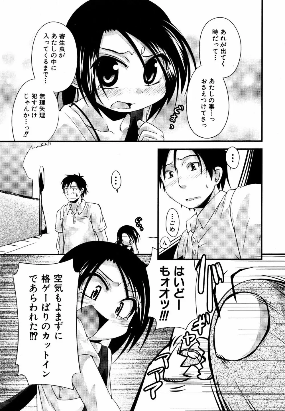 Comic ino. [2008-10] Vol.05 Page.10