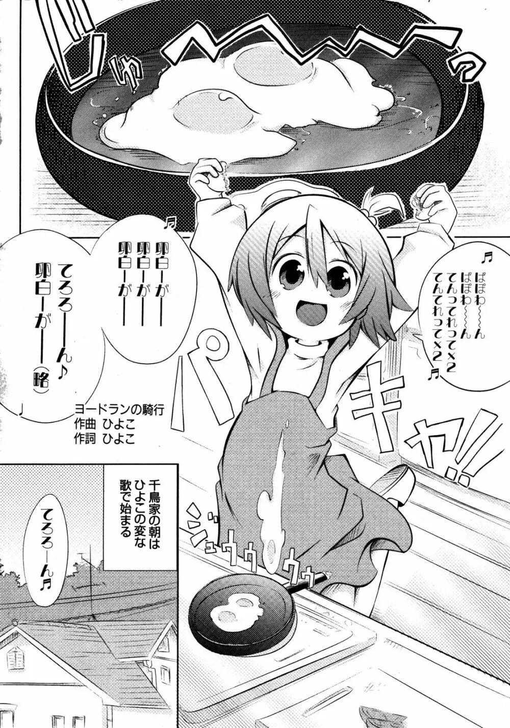 Comic ino. [2008-10] Vol.05 Page.105