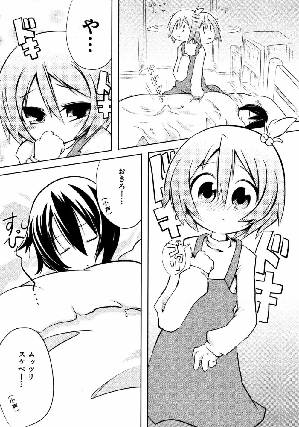 Comic ino. [2008-10] Vol.05 Page.107